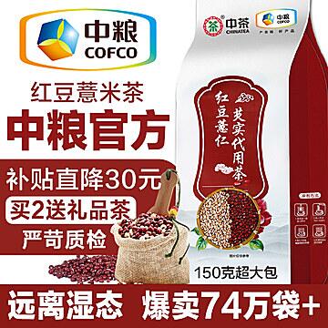 中粮红豆祛湿气茶0点前500件  2.4元(aQXX16P2dFX)