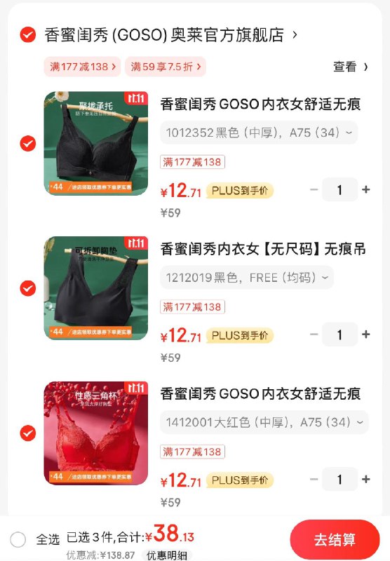 领177-138券