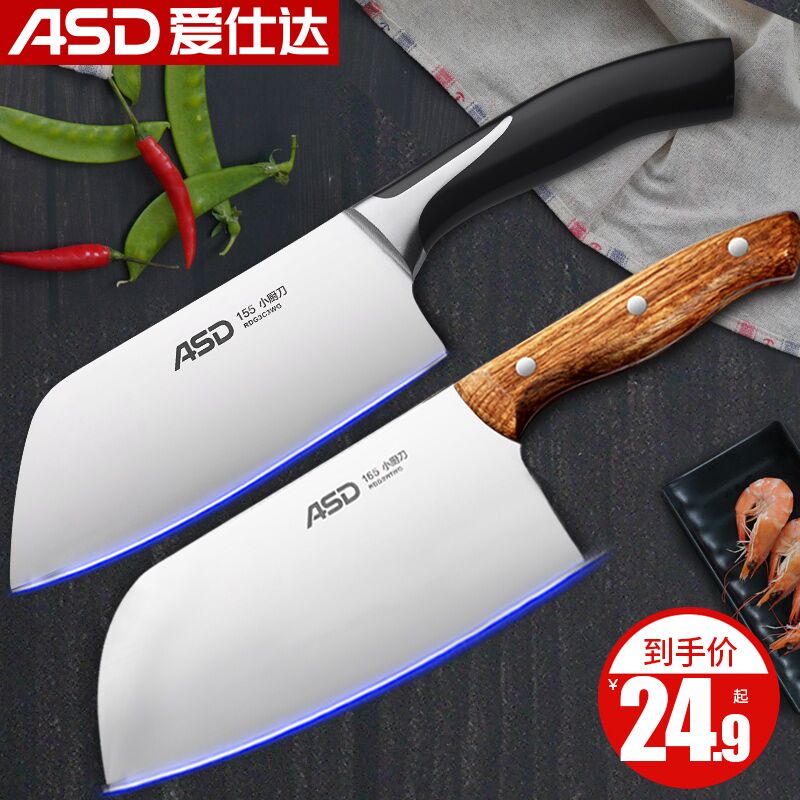 【拍下减】爱仕达.切菜刀小厨刀仅121g，券后【14.9】  