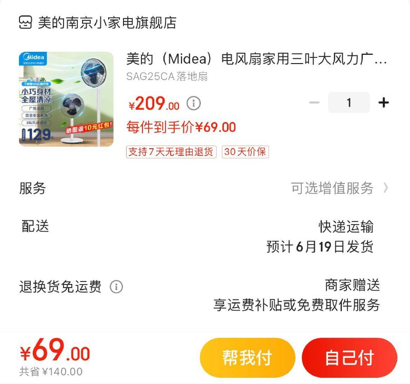 Plus领200-10全品