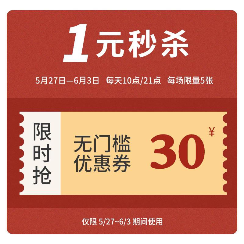 1-唐十一30无门槛/ CZ0001 /)4PvndLwTH7N)//