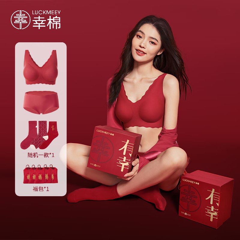 幸棉（LUCKMEEY）红色小云朵内衣文胸套装