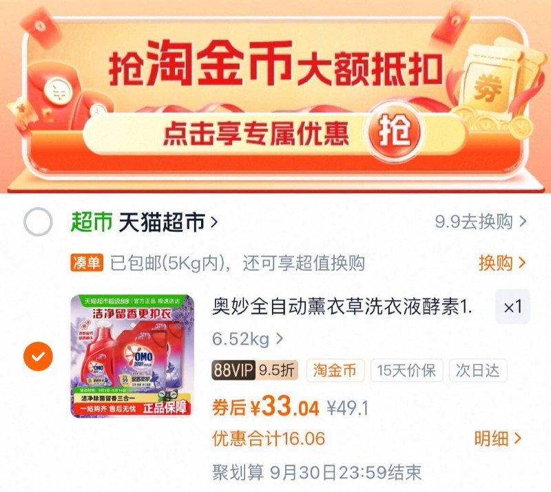 88vlp33亓✨折2.7亓/斤奥妙 薰衣草洗衣液共11.8斤9/wMnc4q8Ud2W// AA11⭐需下拉详情页拍下才对