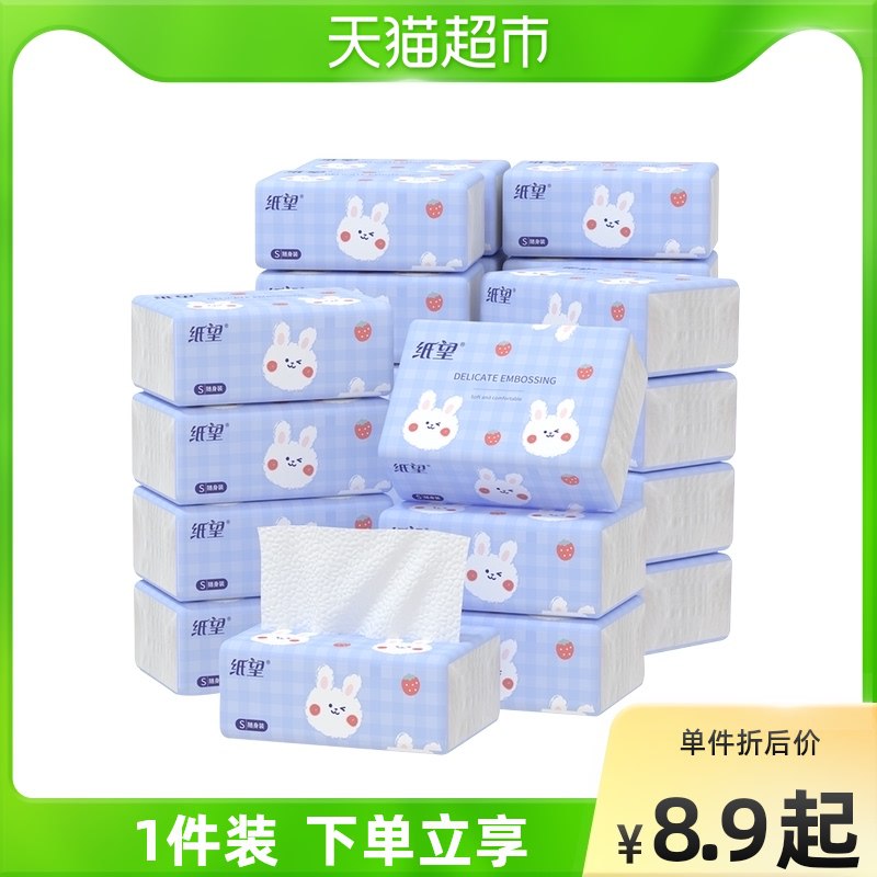 7.9元 天猫超市包邮纸望实惠装面巾纸176张*8包￥Ycqd2gBvfrw￥/
