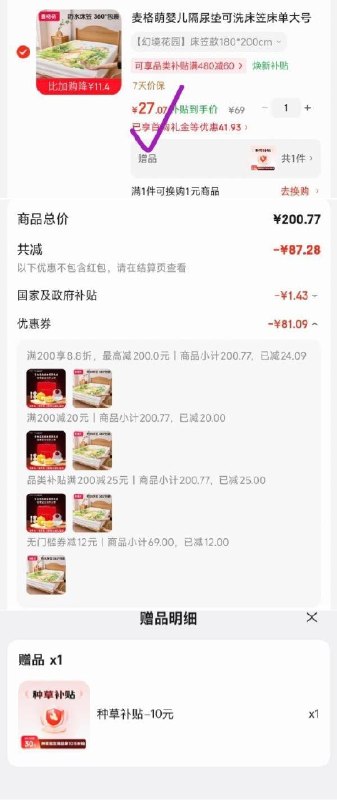 200-20黑五卷