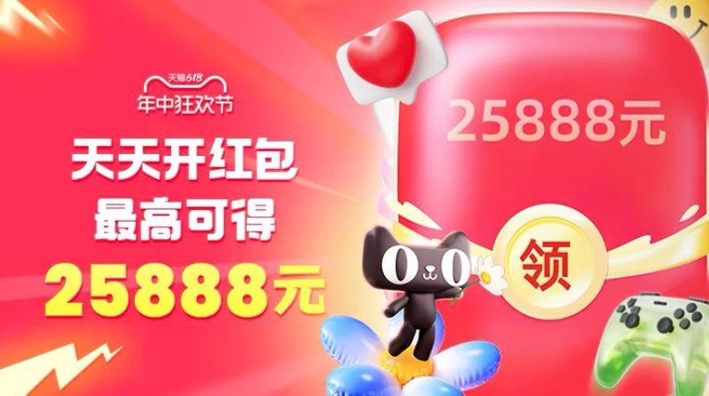 0点 tb天天开洪包，最高25888亓！随机掉落1000个666亓！/ CZ3753 9/5de5VuFMs16//:// 每日红包 m.fanli.me