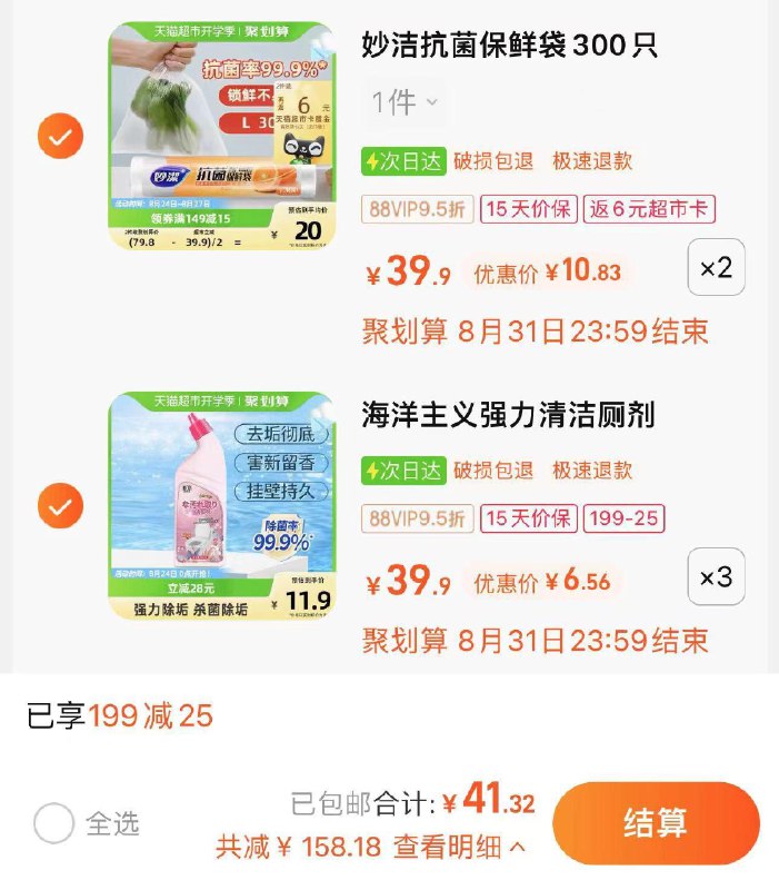 2.拍3件 vip到手单件6.56亓海洋主义洁厕灵液600ml*3/ CZ3457 /)VjLvdxe2wPF)//