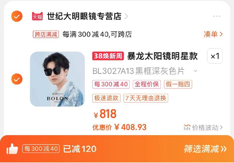 438亓 拍818亓选项凑满减300-40 到手408.9亓BOLON暴龙太阳镜偏/ CZ6442 /yoc1WmaKAQl//
