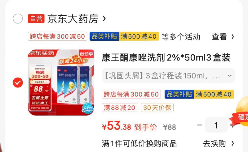 领88-20券