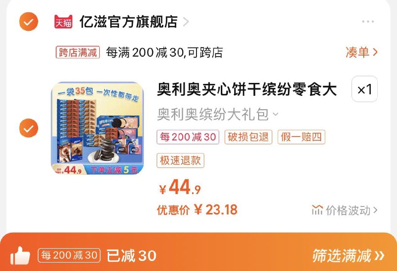29.9亓 亿滋官旗可凑满减到手23.1亓奥利奥夹心饼干零食35包/ CZ2215 /OdE5WRZoF8c/