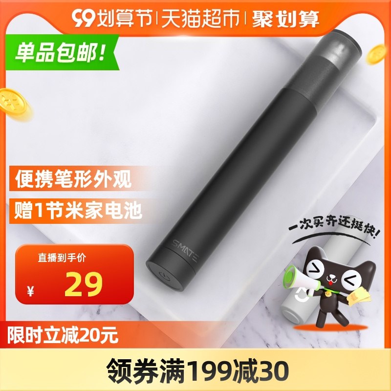 27元【天猫超市包邮】小米有品须眉电动鼻毛修剪器(x8tMXp2q6UZ)/