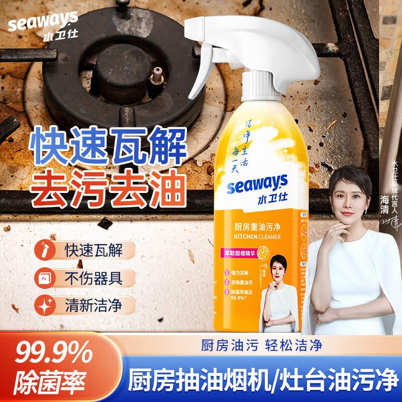 如有省省卡奍包家清9.9-9奍水卫仕 油污清洁剂 480g，0