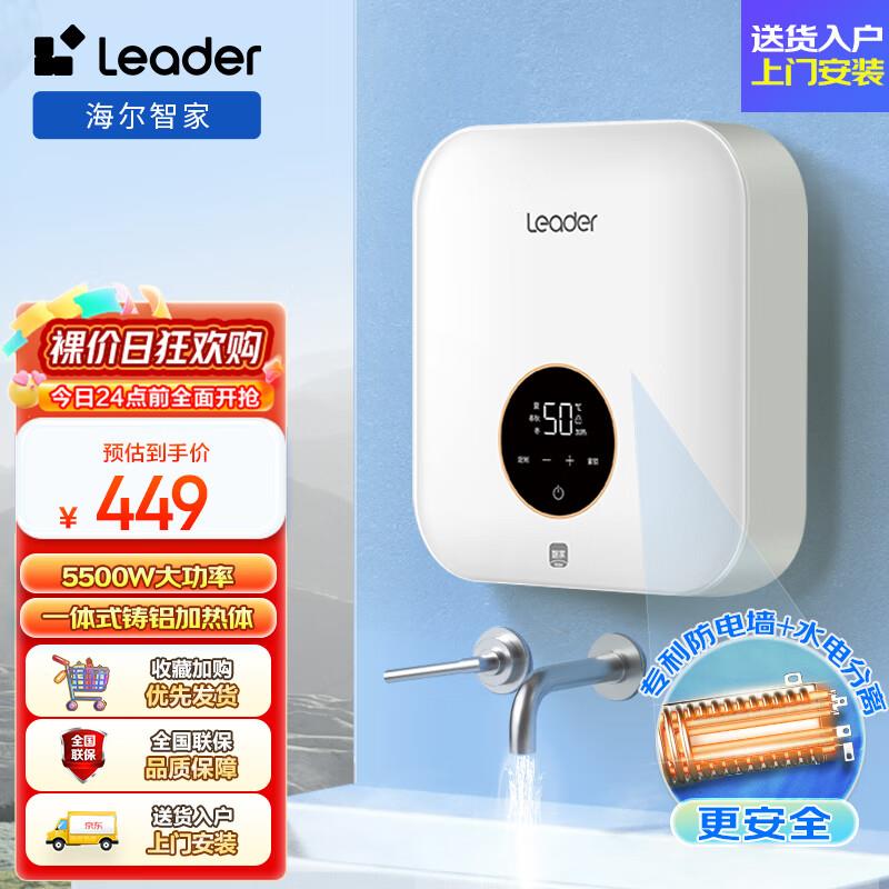 海尔热水器 229，自辩