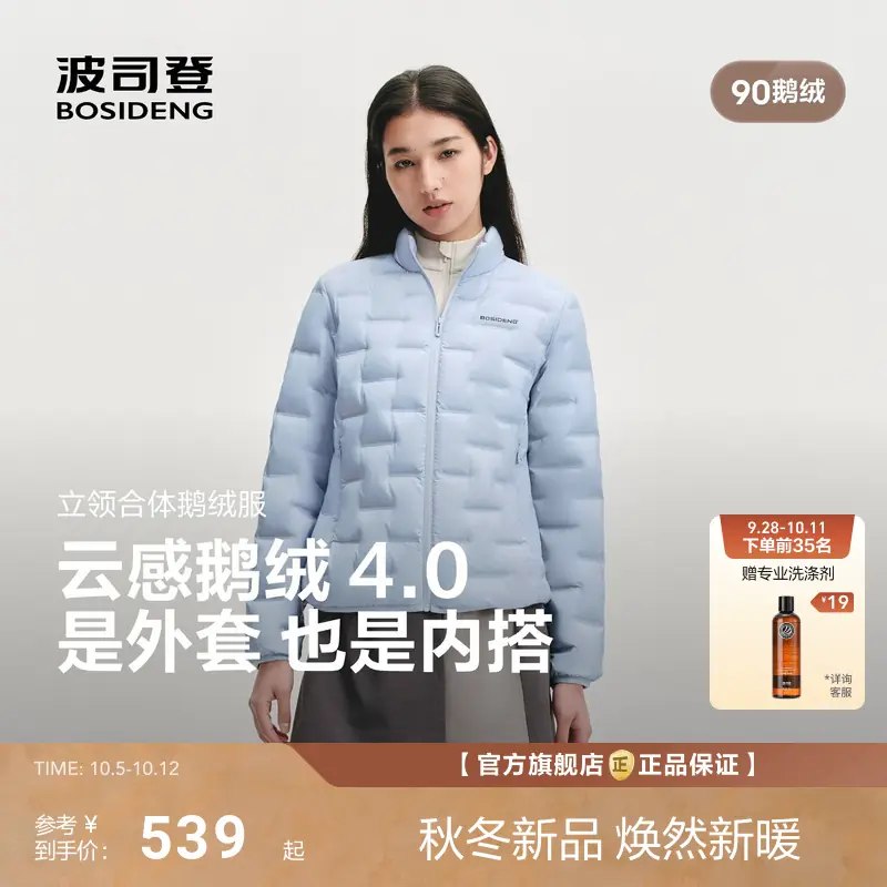 轻薄保暖不臃肿 内穿外搭都可以-❶礼惍 首单54r 部分弹21r🧧❷右上角进啵啵间领9折券❸搜索“50”号加🛒