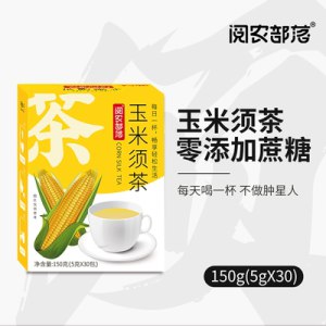 0点开始 拍3件 19.7元阅农部落玉米须茶30袋*3盒)Rnh8dOaVoBr)/ CZ11//可以去水肿/利尿/降血脂血糖天热了 湿气重 平时喝点这个