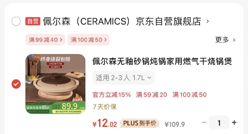 如有膨胀100-50，厨具券膨胀200-100试试 