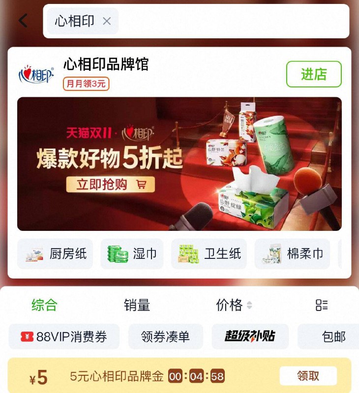 猫超 首页 搜心相印 部分有5品牌金京东每日红包 u.jd.com/B6LfD0s淘宝每日红包 m.tb.cn/h.S7EJjqa
