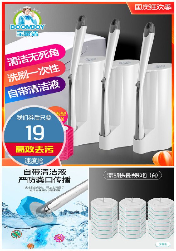 【宝家洁】一次性马桶刷套装原价29元【券后19元起】包邮