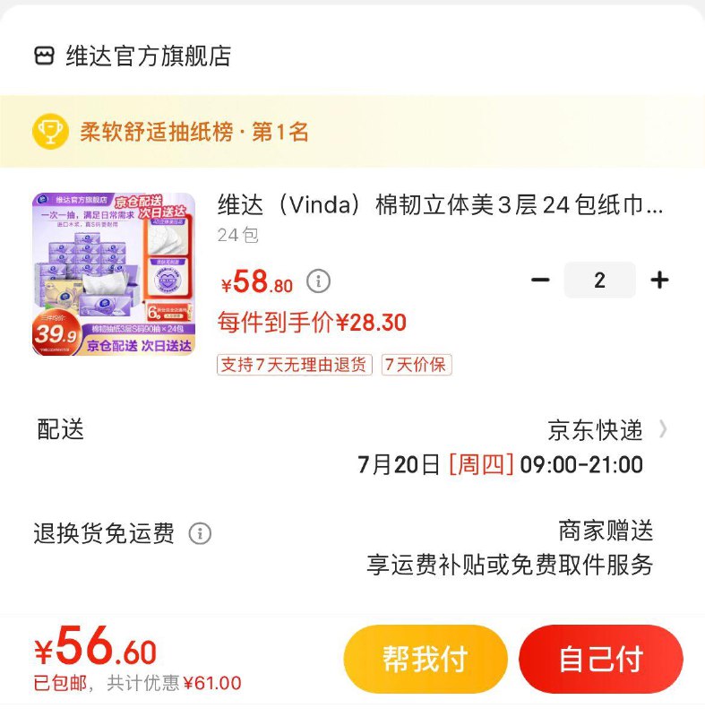 领100-14券