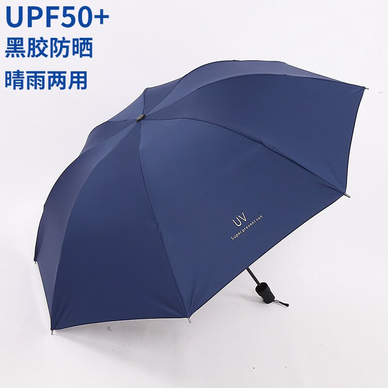 【三叶蕉】雨伞合集！！13.9元 黑胶防晒晴雨两用伞