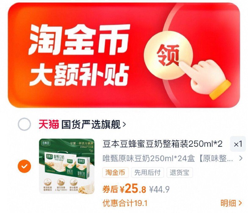 下拉详情拍25.8亓（1/盒）豆本豆 原味豆奶250ml*24盒9/HQ6BfafYY1H// AA11