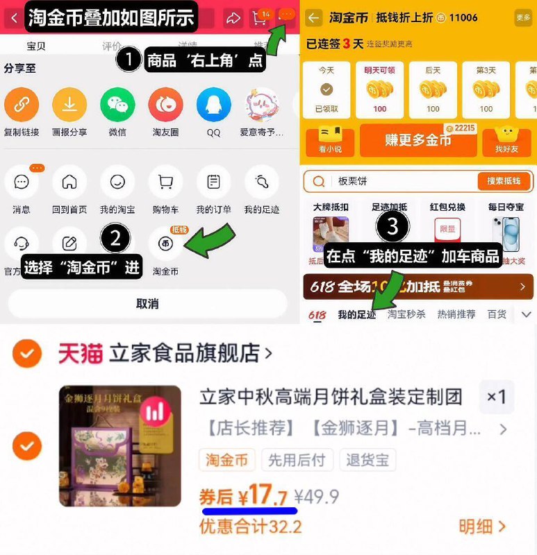 17.7亓‼叠2.2亓淘金币到手8饼8味！磁吸翻盖礼盒【立家食品】花满堂月饼礼盒480g1、领奍收藏，点右上角进淘金币2、点我的足迹，找到商品拍下9/K0T34FXZbgs// AA11