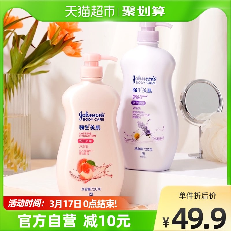 39.9元 猫超包邮款强生薰衣草蜜桃沐浴露720g*2瓶￥DoEJ254u5WT￥/