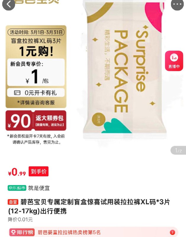 碧芭新入会 1亓