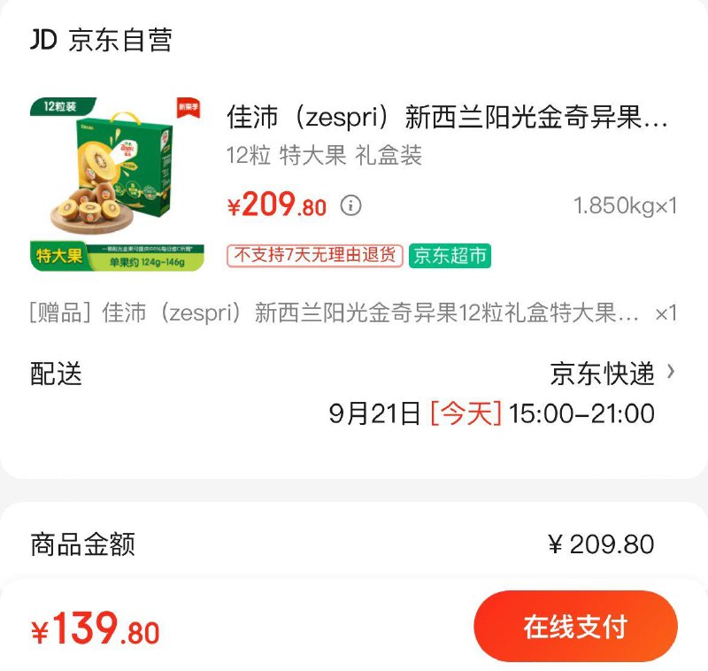 领99-20券