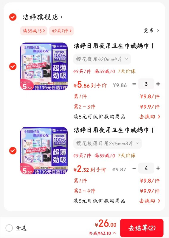 先领59-10卷
