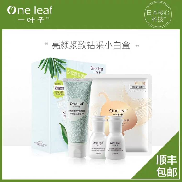 先领券 0点下单 29.8一叶子鲜补水护肤小白盒 (ji9V17bvJQP) 微信公众号：科技花