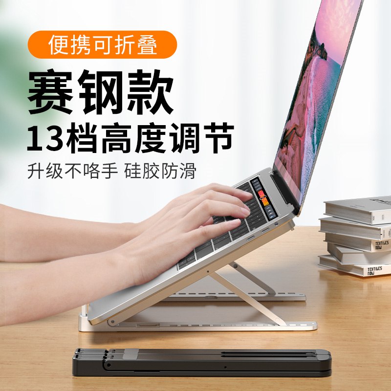 5.4元【索皇旗舰店】笔记本电脑支架散热提升性能(KVPq2KOPPvp)/用了支架 脖子不酸手也不麻啦用笔记本电脑的小伙伴必备哦还加强散热提升性能 夏天必备
