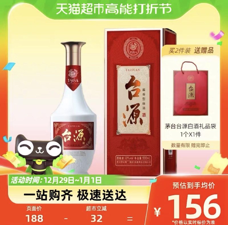 1号开始 今日可领券88vip拍下94亓  猫超包U贵州台源53度酱香型白酒500ml/ CZ0001  dl484.kuaizhan.com/?v4b7WTwL3XY /:/ CA1371/