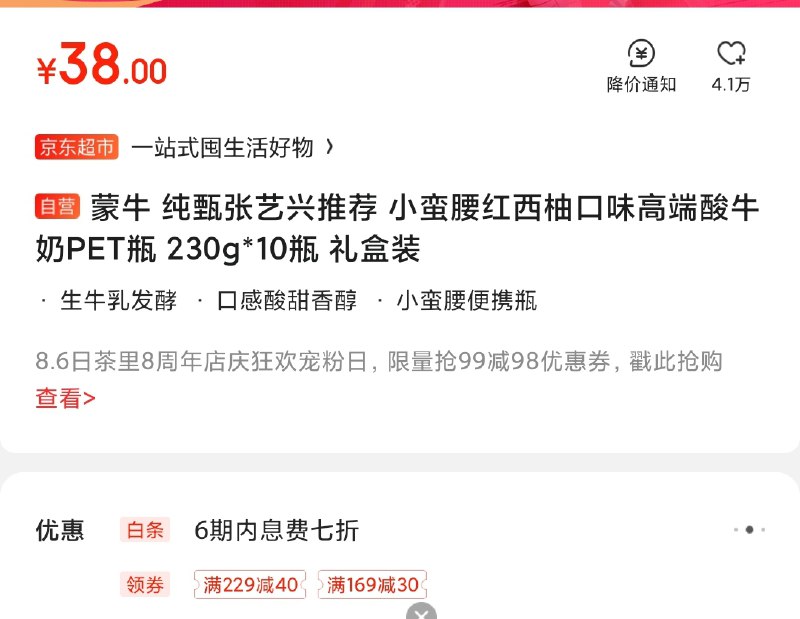 跳转app下单