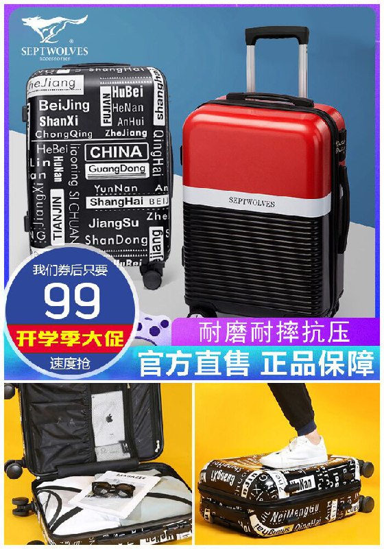 【大牌~七匹狼】静音万向轮20寸拉箱原价319元【券后99元】包邮