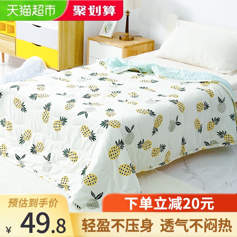 10点猫超包邮 拍下29.8元南极人可水洗棉双人空调被(6yhwXPVgAzo)/
