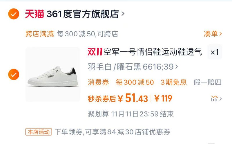 1.叠限量礼金 拍下71.2亓凑满减300-50 到手51.4亓361小白鞋空军一号情侣鞋运动鞋/ CZ3812 /m1FD3J492yC// 全品抵扣 m.fanli.me