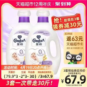 75.9元 猫超包邮返21猫卡 到手54.9元每拍1件送金纺400g*2金纺纯净温和柔顺剂2.5Kg*2)kUZydlBZ83k)/ CZ11//