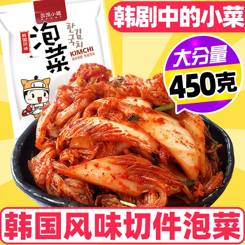 0点 饥饿小猪韩国泡菜450g  