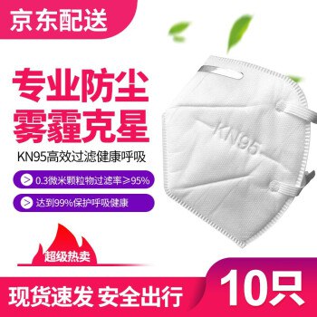 KN95口zhao  10个，118
