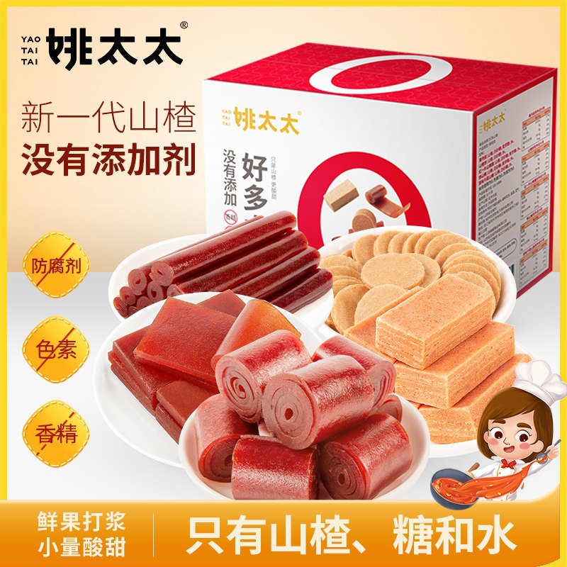 14.9元 姚太太旗舰店无添加果丹皮山楂礼包800g(HUbFXnN2nWs)/