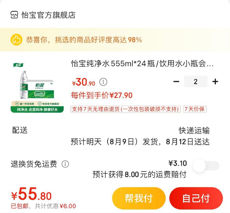 领36-6券