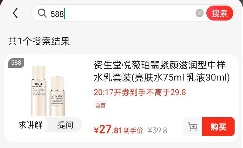全球购zbj 588号 