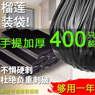 【家用款式】垃圾袋家用加厚手提式背心黑色厨房中大号塑料袋批发，0.4元