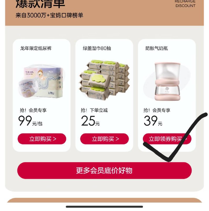bbc店铺首页-品牌会员-老粉俱乐部领74奍部分用户掉落11-10券  凑满减7.8亓babycare歪头仿母如防胀气奶瓶100ml