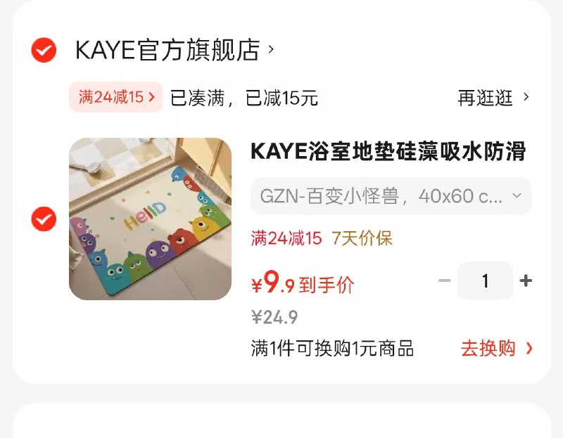 9.9元 KAYE小怪兽卡通软硅藻泥地垫40X60cm