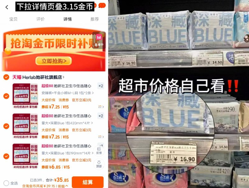 7.1/包‼她研社卫生巾上🚗啪❺件最多240片才💵35.8下拉叠淘金币 线下一包都17这么水灵灵找到本命卫生巾啦不闷热！不反渗！这波血赚~-9/x4EgfZ6grr2// AA11