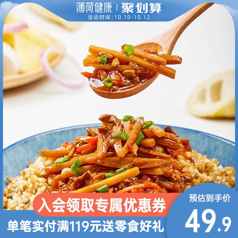 19.9元【薄荷健康旗舰店】鱼香肉丝饭金汤牛肉自热3盒面/粉/粥/米饭 四种自热可选(CcGkXH2DkIP)/