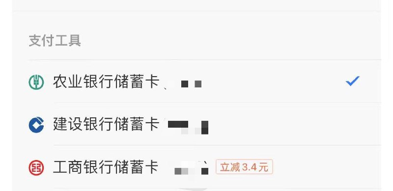 反馈工行卡致富宝转账满3000-3.4，可以3次