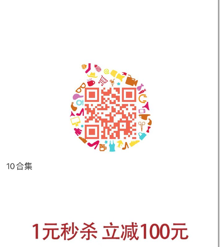 10点